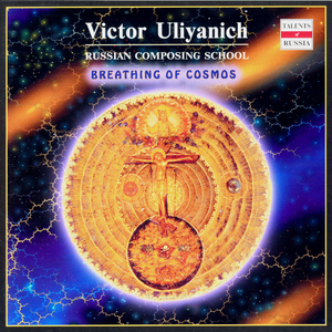 V.Uliyanich. Play of the Light. Four Musical Meditations for a Quartet of Harp. IV - "Moon Aureole"