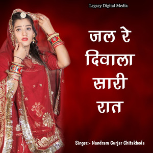 Jal Re Diwala Saari Raat