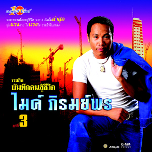 อยากให้เธอเข้าใจ