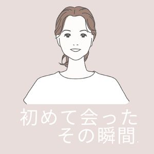 笑顔で接しよう