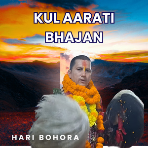 Kul Aarati Bhajan