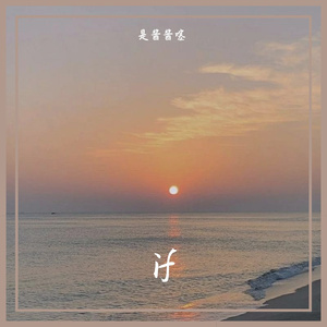 if（翻自 请叫我学长）