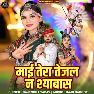 Maai Tera Tejal N Shyabash