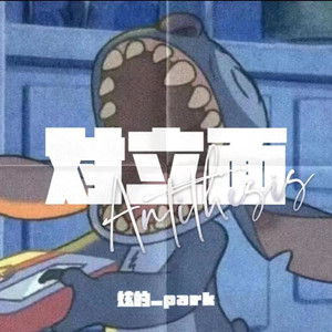 周围Prod.Roman x Yongkl