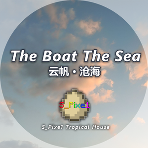 云帆 · 沧海 The Boat The Sea