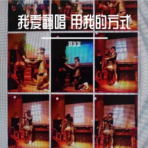 疯了（mad world）