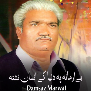 Khogo Zro Ta Tabeban Raghali Di