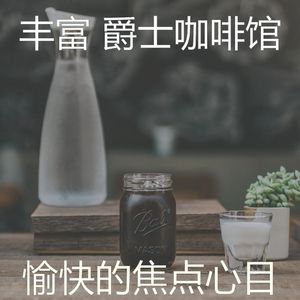 有品位焦点回想