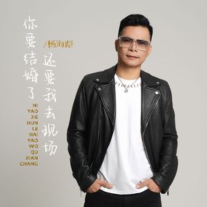 你要结婚了还要我去现场