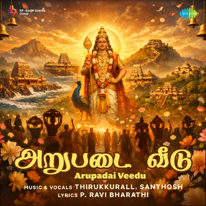 Arupadai Veedu