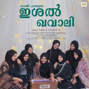 Ishal Qawali (Ramina,Salva,Riya,Minna,Harsha,Isha,Muhsina,Rasha)