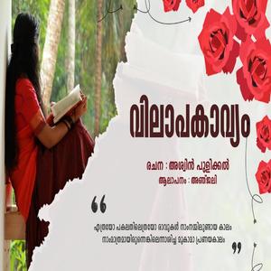 Vilaapakaavyam Malayalam Poem (Live)