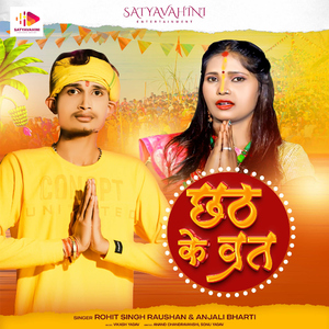 Chhath Ke Vrat