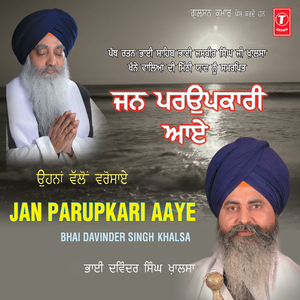 Jan Parupkar Aaye (Vyakhya Sahit)