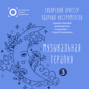 Сонные берега