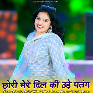 Chhori Mere Dil Ki Ude Patang