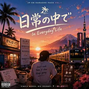 はじめましてでもいい (Even If It’s Our First Time)