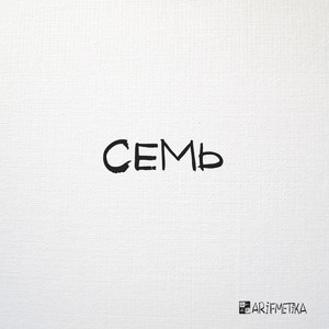 Люди всей Земли