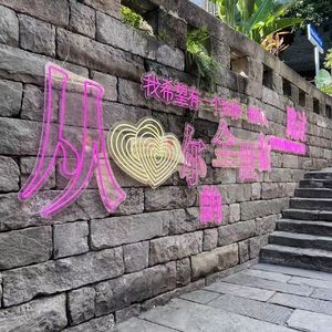 春风拂过心怀 伴奏