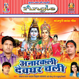 Pujiha Gauri Ganesh Ke