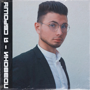 Начинаем (Intro)