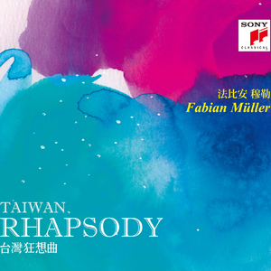 Taiwan Rhapsody No. 3, "Memories"