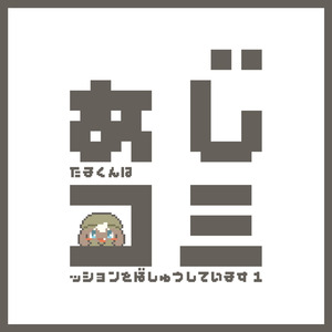 愛と希望を胸に変身する魔法少女の曲