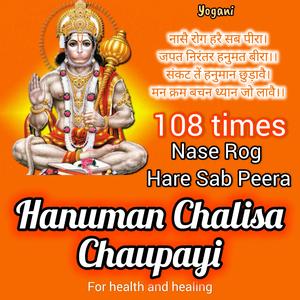 Nase Rog Hare Sab Peera 108 times Hanuman Chalisa Chaupayi for Health and Healing