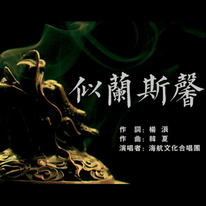 似兰斯馨