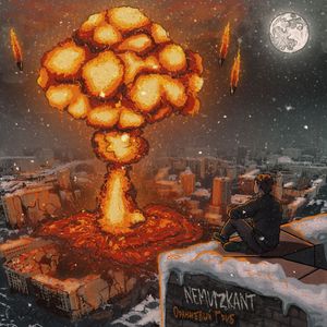 Оранжевый гриб