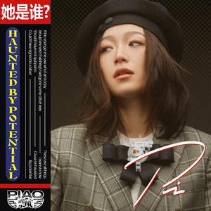 Haunted By Potential