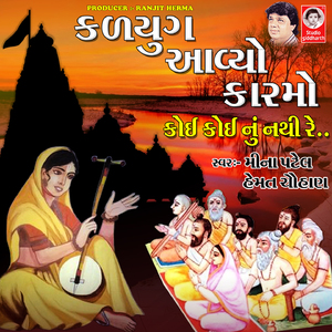 Sant Sidhaviya Swarg Ma