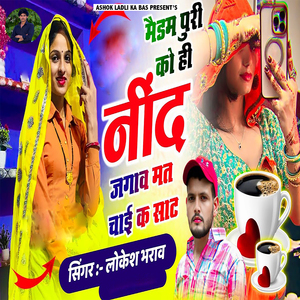 Madam Puri Ko Hi Nind Jagav Mat Chai K Sat