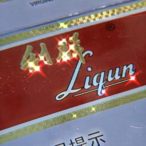 利群·永远的神