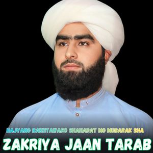 Hajyano Bakhtawaro Shahadat Mo Mubarak sha