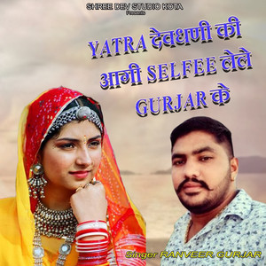 Yatra Devdhani Ki Aagi Selfee Lele Gurjar Ke