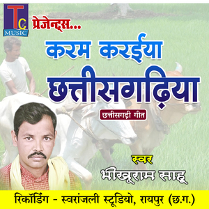 Karam Karaiya Chhattisgarhiya