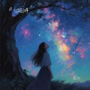 我也曾像个傻子拼命的爱你