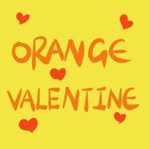 橙色情人节