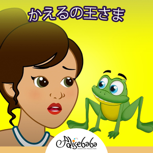 プリンセスと魔法のキス