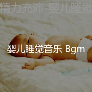 精彩(音乐)