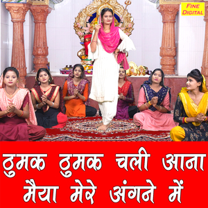 Thumak Thumak Chali Aana Maiya Angne Me