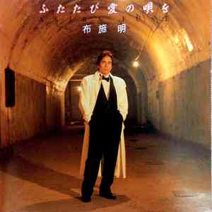 見上げてごらん夜の星を