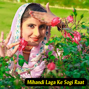 Mihandi Laga Ke Sogi Raat