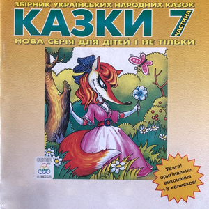 Хитрий заяць