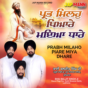 Prabh Milaho Piare Miya Dhare