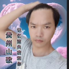 贵州山歌(夜郎调)