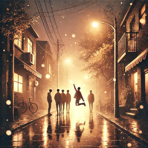 그때의 우리 (Back Then, Us)