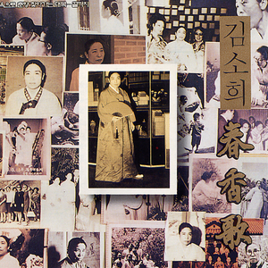 사또 잔칫날 어사 수작하는 대목