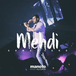 Manoto (Remix)